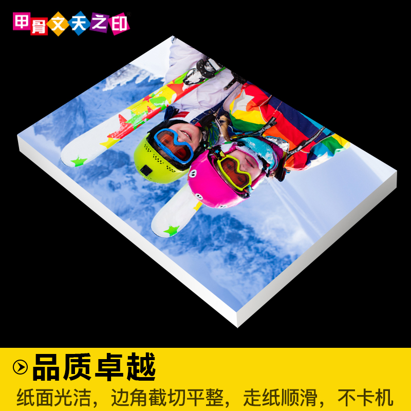 180g相纸5寸6寸7寸8寸10寸A6 A4高光防水喷墨打印230克4R照片纸适用爱普生佳能惠普打印机像纸家用寸照单面 - 图3