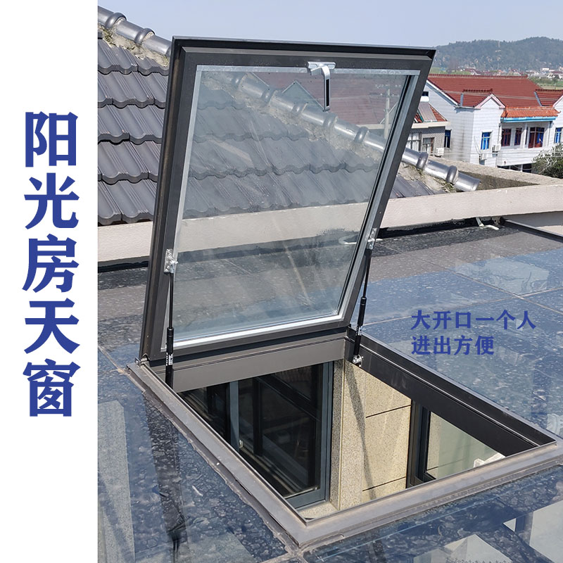包邮加厚铝合金斜屋顶天窗斜屋面阁楼阳光房手动玻璃天窗地下采光_虎窝淘