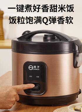 扬子电饭煲家用大容量老式电饭锅