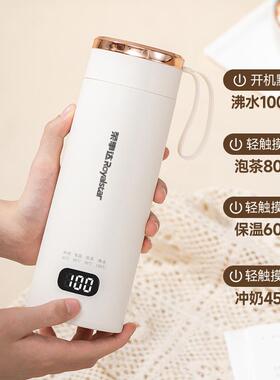 荣事达新款烧水杯小型便携式恒温