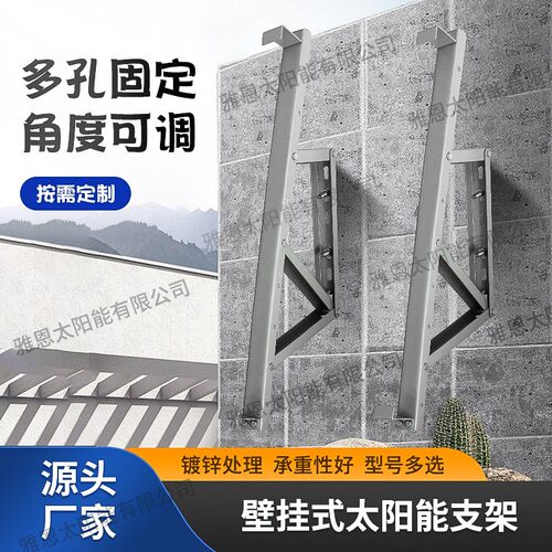 阳台壁挂式平板太阳能支架热水工程集热支架壁挂太阳能热水器支架 - 图0