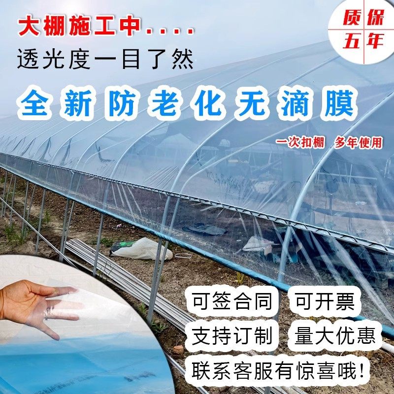 大棚膜蔬菜保温加厚无滴膜PO膜透明塑料薄膜抗老化淡蓝养殖黑白膜,淘宝优惠券,粉丝福利购,淘宝优惠卷