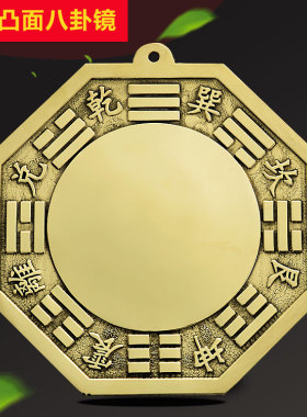 纯铜八卦镜凹镜凸镜太极镜摆件挂件饰品