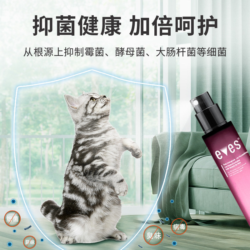 德国宠物除臭剂消毒杀菌去尿味猫狗除臭喷雾室内去味环境除臭香氛,淘宝优惠券,粉丝福利购,淘宝优惠卷