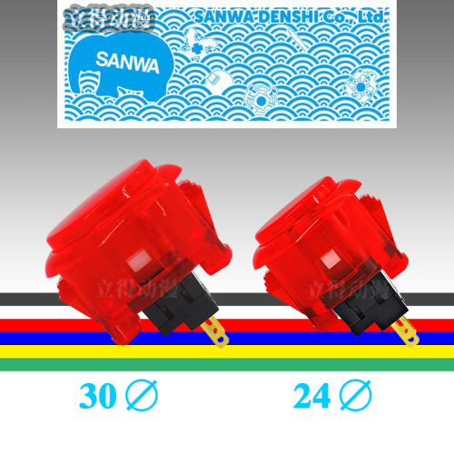 三和按钮SANWA透明OBSC-30水晶透光三和摇杆球日本原装街机