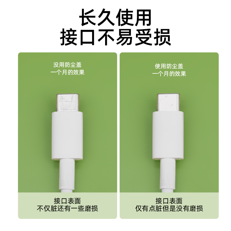 奇琴适用于华为oppo小米vivo苹果lighting数据线安卓手机充电线USB插头 防尘盖子充电头type-c防尘塞保护套帽