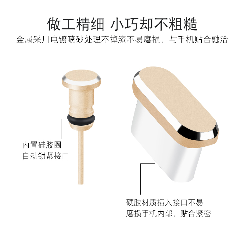 Type-c手机防尘塞p60华为mate60红米k20pro安卓充电口opporeno耳机孔nova5荣耀小米13Find金属电源塞配件iqoo-图3