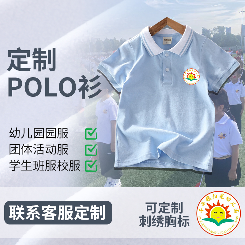 男童polo衫短袖夏装儿童浅蓝色纯棉T恤女大童小学生校服班服定制