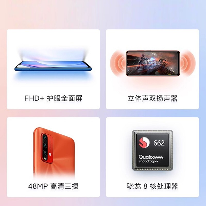 MIUI/小米 Redmi Note 9 4G全网通红米note9老人学生工作智能手机 - 图0