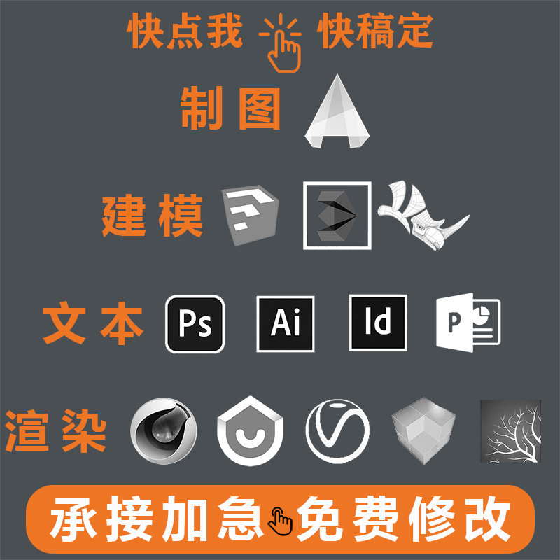 CAD代画制图酷家乐3D效果图施工图设计图纸代做建筑改图描图室内-图2