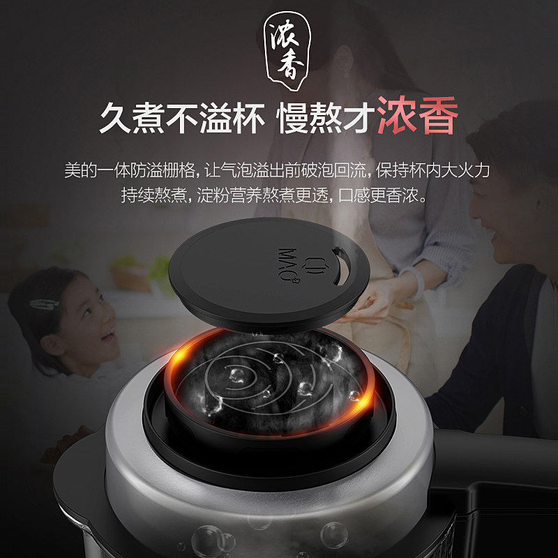 midea mj-pb12power311破壁料理 美的天和破壁机