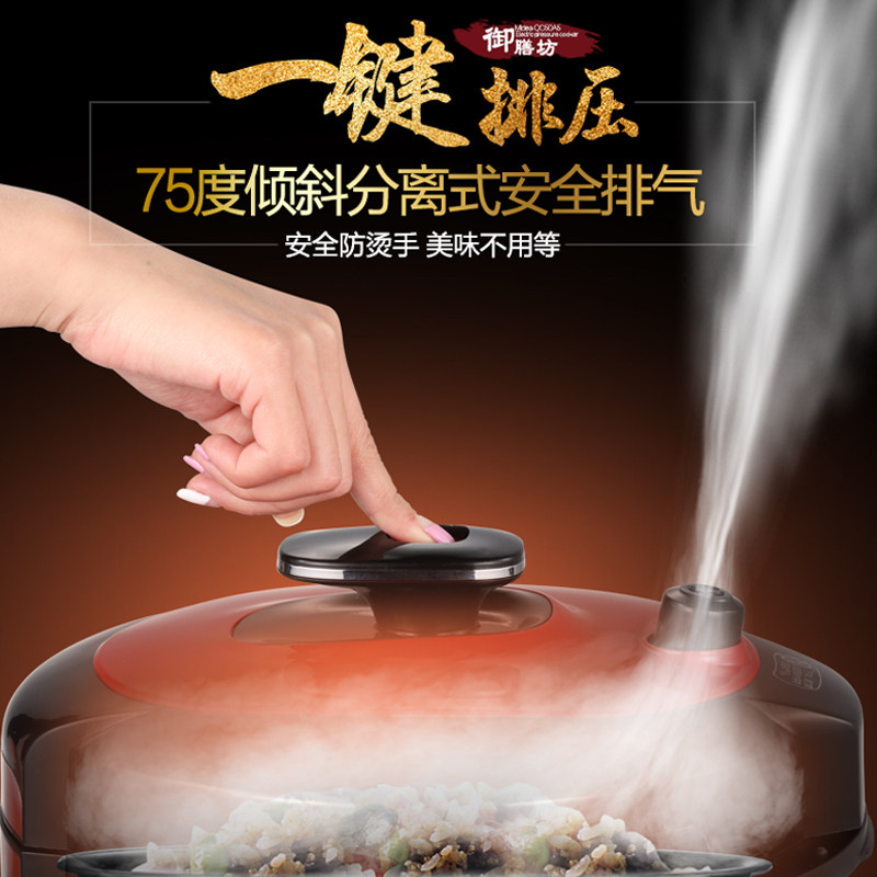 美的电6l大容量智能家用高压压力锅 美的天和电压力锅