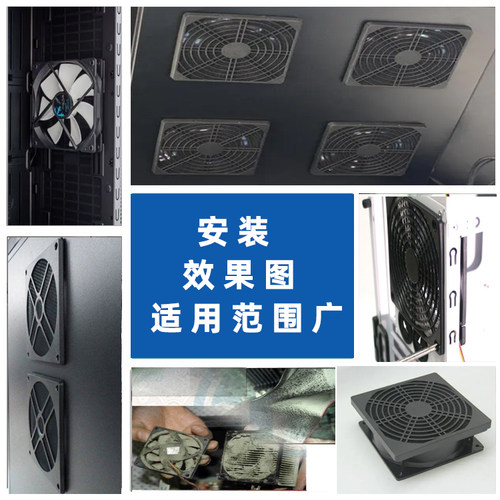 120三合一防尘网罩12厘米机箱风扇防尘罩12cm风扇带海绵过滤网 - 图2