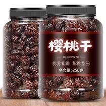 Sour Sweet Cherry Dry 500g Candied Fruit Candied Fruit Dried Products Pregnant children Dormitory Snacks non-non-nuclear