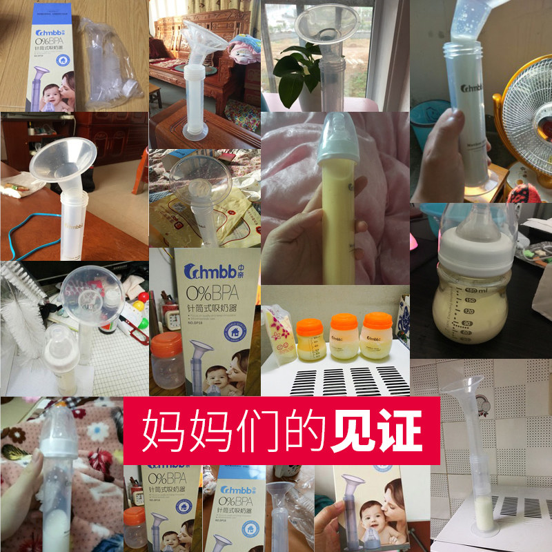 中亲针筒式孕产妇简易拔奶器吸奶器 中亲吸奶器