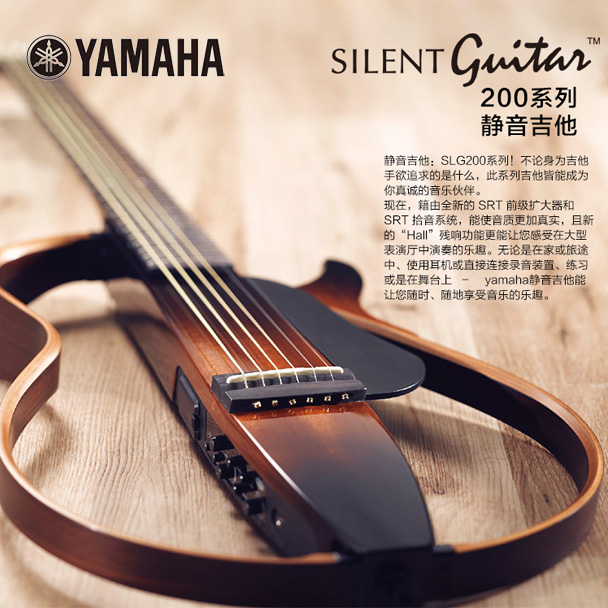 雅马哈静音吉他SLG200S 旅行吉他SLG200NW YAMAHA便携吉他SLG200N - 图1