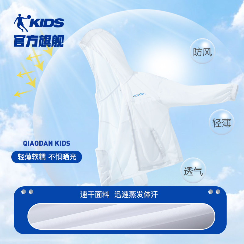 中国乔丹童装儿童男童薄外套防晒衣 乔丹童装普通外套