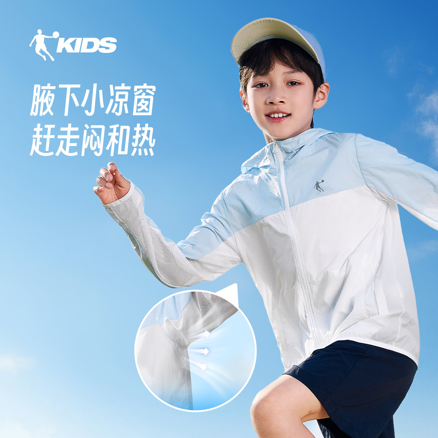 小凉风乔丹儿童防晒衣男童薄外套2026夏季新款大童UPF50+皮肤衣服