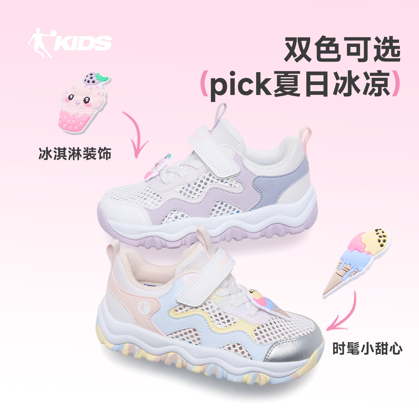Jordan children's shoes, children's Velcro sneakers, summer new children's breathable sneakers, girls' soft-soled casual shoes
