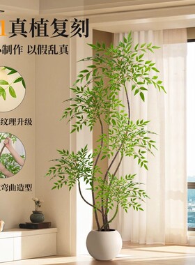 南天竹仿真绿植高端轻奢室内大型