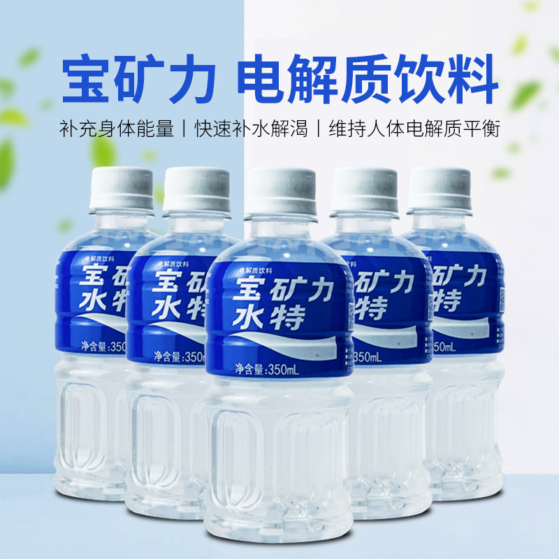 宝矿力水特电解质功能饮料500ml 24瓶整箱粉健身