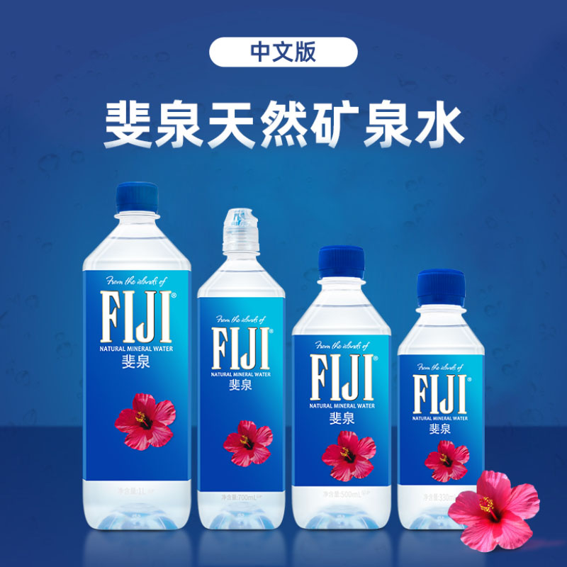 斐济斐泉fiji water天然矿泉水中文版330ml/500ml/1000ml泡茶用水 - 图1