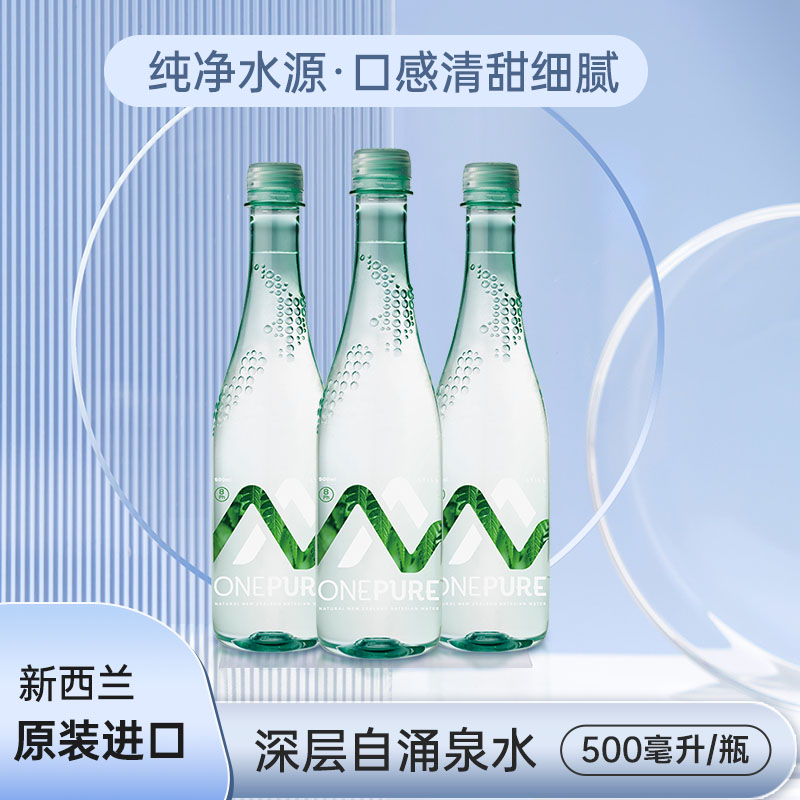 新西兰进口亿纯ONEPURE天然矿泉水树脂瓶涌泉水饮用水500ML*24瓶 - 图0