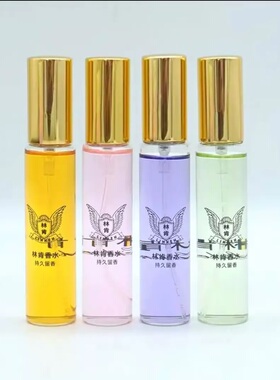 正品林肯香水小样10ml持久留香淡香水小瓶男女学生通用便携装正品