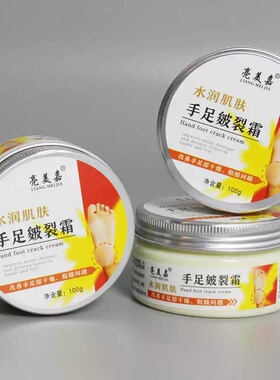 正品手足裂灵霜补水不油腻防干裂脱皮滋润霜冬季防干燥龟裂纹清仓