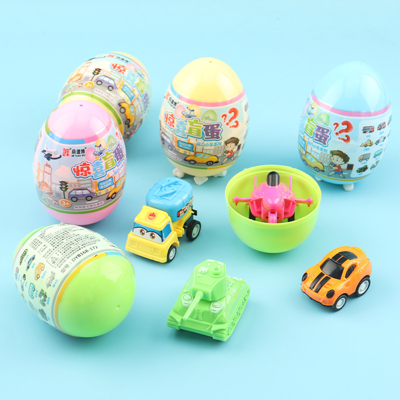 惊喜盲盒回力车玩具猜猜乐洞洞乐幼儿园儿童生日礼物抽奖惊喜蛋