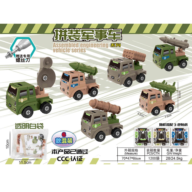 儿童开学季小学生奖励礼品益智拼装车积木玩具幼儿园积分兑换奖品,淘宝优惠券,粉丝福利购,淘宝优惠卷