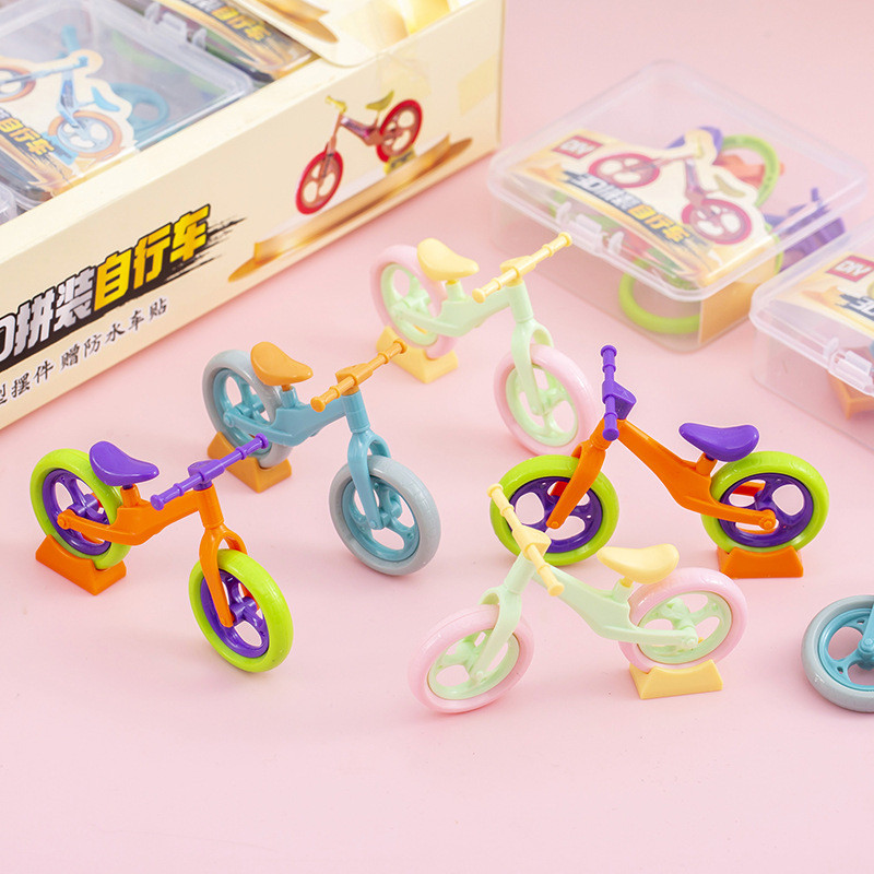 儿童DIY礼品礼盒幼儿园自行车摆件创意生日伴手礼小颗粒积木玩具