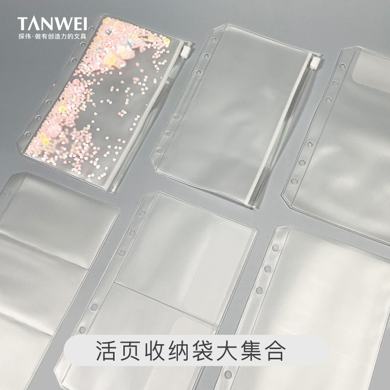 A6活页夹多功能资料袋小手账本拉链袋单口票据文件袋三口名片袋银行卡收纳袋创意活页双口卡片通用6孔替换袋,淘宝优惠券,粉丝福利购,淘宝优惠卷