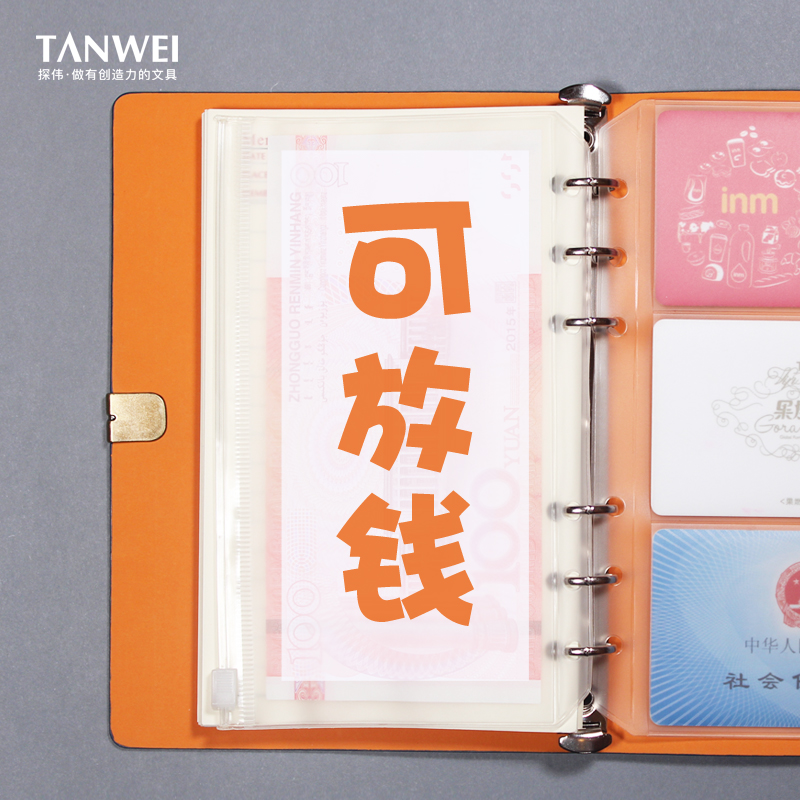 A6活页夹多功能资料袋小手账本拉链袋单口票据文件袋三口名片袋银行卡收纳袋创意活页双口卡片通用6孔替换袋,淘宝优惠券,粉丝福利购,淘宝优惠卷