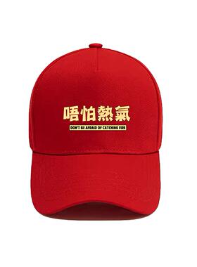 广东话粤语白话对不起谐音棒球帽
