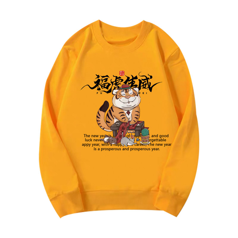 2022新年贺岁虎年老虎图案男女卫衣 喜鹿堡卫衣