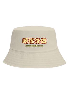 广东话粤语对不起谐音印花渔夫帽