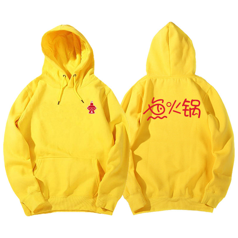 定制火锅店特色鱼火锅可定制工作服 喜鹿堡卫衣