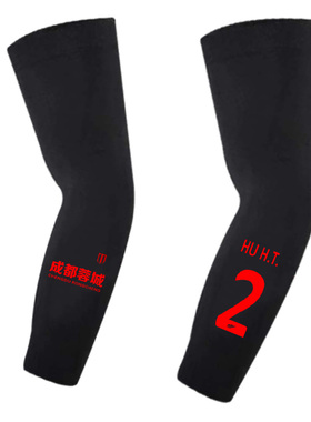2026成都蓉城足球俱乐部周边球迷应援服印花袖套夏季男女防晒套袖