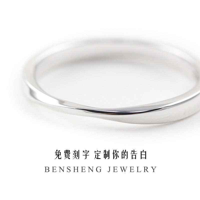 bensheng莫比乌斯环925纯银对戒指 本笙戒指/指环
