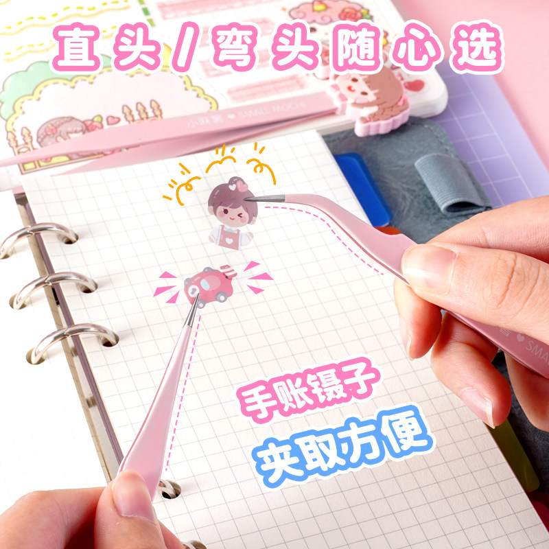 小麻薯手帐镊子手工手帐工具聂子手账DIY尖头弯头直头夹子咕卡夹,淘宝优惠券,粉丝福利购,淘宝优惠卷