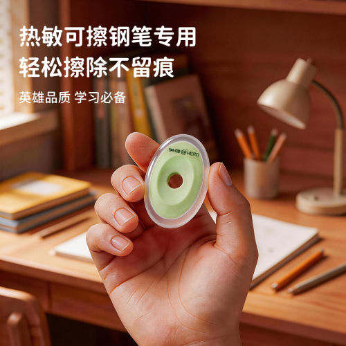 英雄热敏可擦钢笔橡皮小学生三年级专用练字橡皮摩磨易擦可擦透明用橡胶橡皮棒儿童四五年级初学者正品高颜值 - 图0
