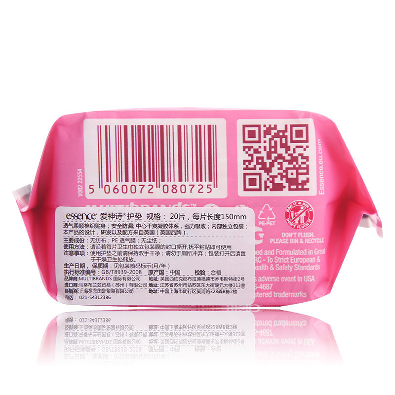 essence爱神诗英国进口品牌卫生巾 爱神诗护垫