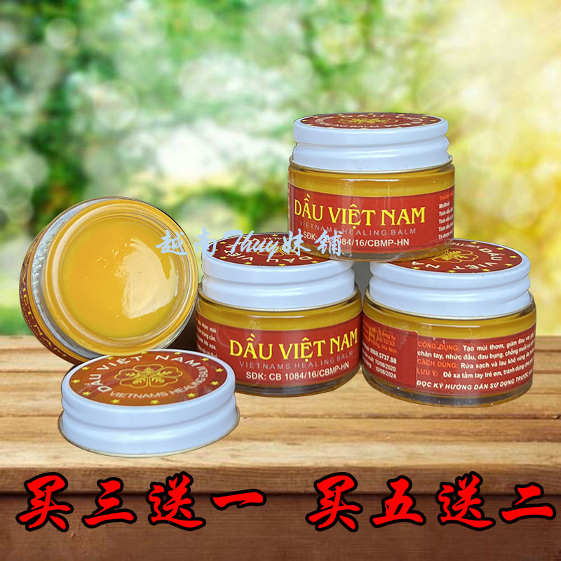 .DAU VIET NAM越南雪花军膏16克/瓶 原装正品 腰椎肩膝关节活络膏 - 图2