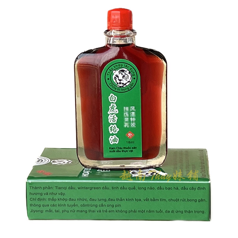 越南正品白虎活络油18ml/瓶 越南原装老虎膏腰背痛运动扭伤活络油 - 图3