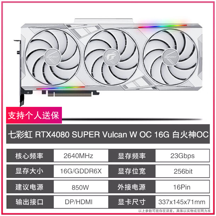 华硕/七彩虹RTX4080 SUPER 16G微星技嘉影驰映众火神OC猛禽显卡 - 图3