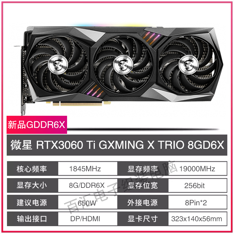 微星RTX3060TI/4060TI/4070TI/4080 SUPER 超龙X魔龙万图师OC显卡 - 图0