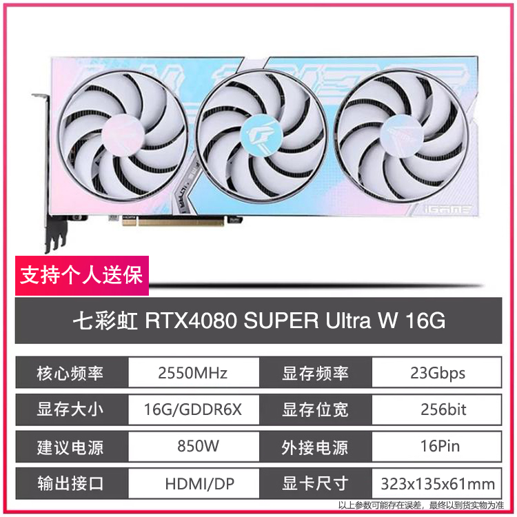 华硕/七彩虹RTX4080 SUPER 16G微星技嘉影驰映众火神OC猛禽显卡 - 图0