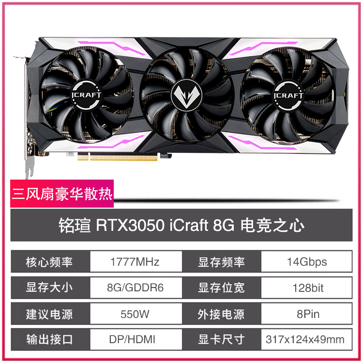 全新 微星/七彩虹RTX3050/2060/1660SUPER 6G/8G索泰技嘉铭瑄显卡 - 图0