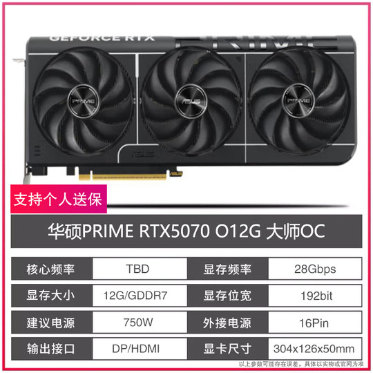 七彩虹RTX5070/5070TI 12G/16G华硕微星技嘉影驰铭瑄盈通白色显卡